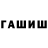БУТИРАТ GHB Varduhi Bdoyan