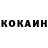 Кокаин 98% aydan qasimova