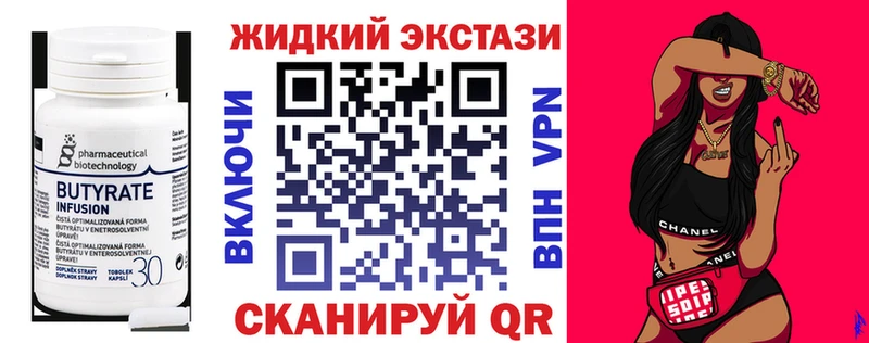БУТИРАТ бутандиол  сколько стоит  Кущёвская 