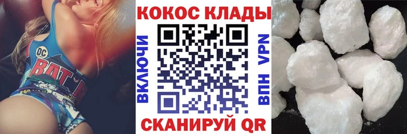 МЕГА зеркало  продажа наркотиков  Кущёвская  Cocaine VHQ 