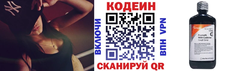 где купить Кущёвская Кодеиновый сироп Lean Purple Drank